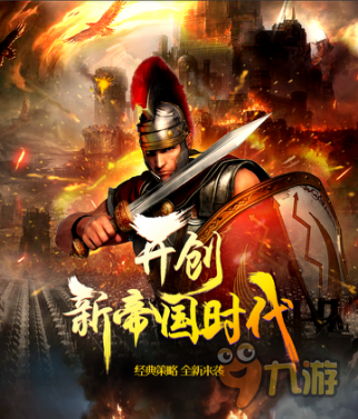 让你的名字铭刻在《帝国王座》之巅图片1
