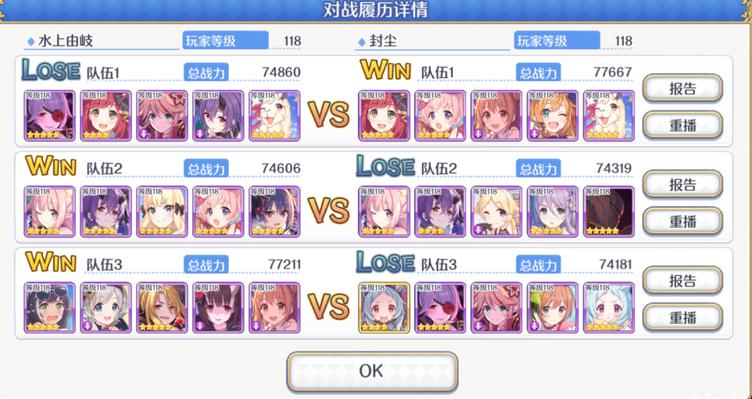 公主连结pjjc盲打阵容推荐 pjjc盲打阵容攻略