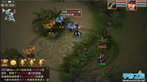 默契是制胜要诀 《问道》手游师徒任务图片3