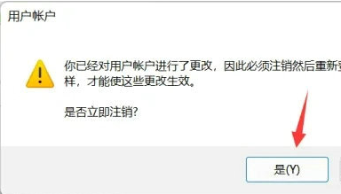 Win11如何设置用户权限