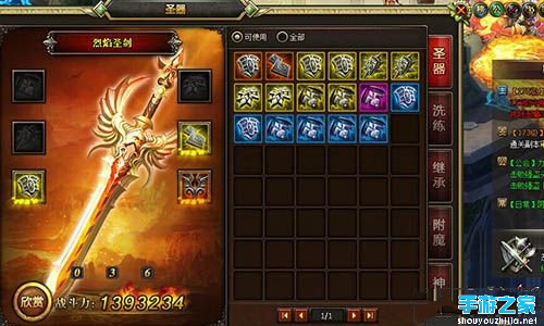 《龙骑士传》至尊圣器震慑世界图片1