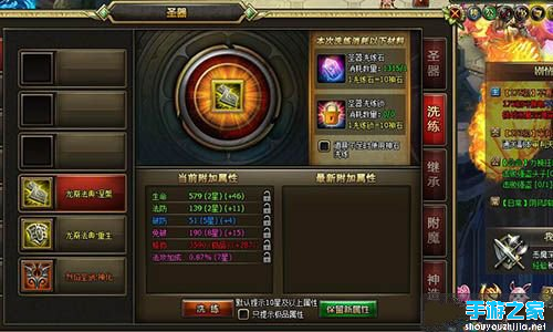 《龙骑士传》至尊圣器震慑世界图片2