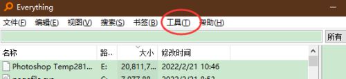 Everything如何开启实时搜索功能