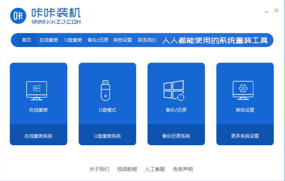 自己如何重装电脑系统win10