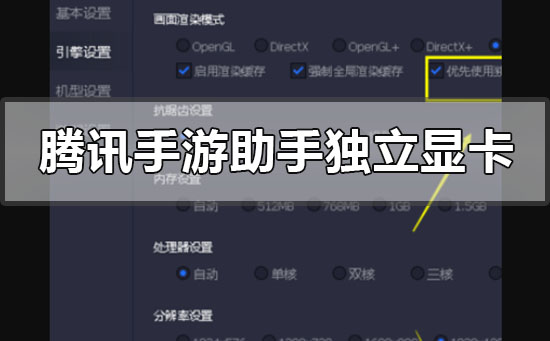 腾讯手游助手怎么玩ios系统手游