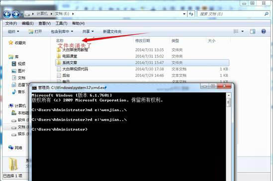 Win7怎么创建无法删除的文件夹