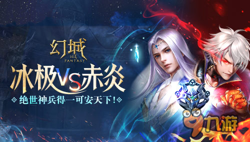 《幻城》战斗新神器提前看 阵营玩法热血PK图片1