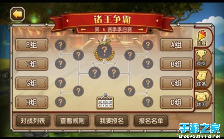 《刀塔传奇》诸王季后赛 开启报名了图片2
