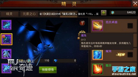 精灵技能抢先看《全民奇迹》物免 魔免 无敌开启图片2