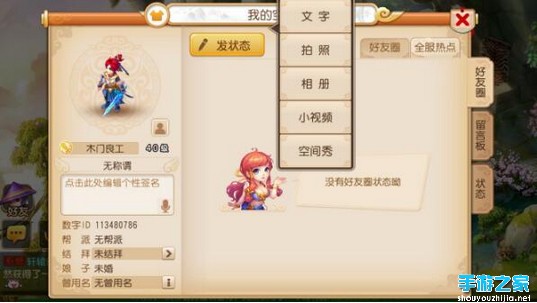 秀出个性！全新空间秀功能邀你随心创作！图片1