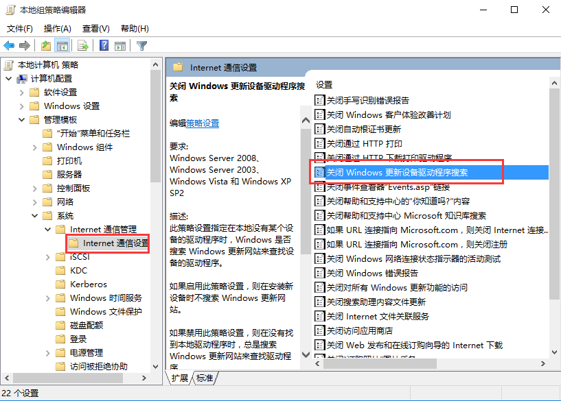Win10如何禁止显卡驱动自动更新