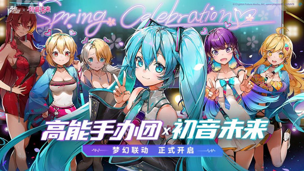 高能手办团初音未来技能怎么样 初音未来怎么获得