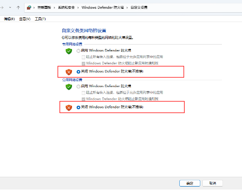 Win11怎么关闭防火墙