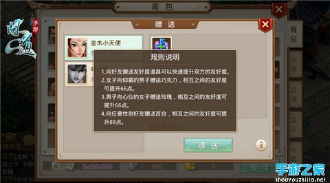 《问道》资料片爆料：结婚系统图片2