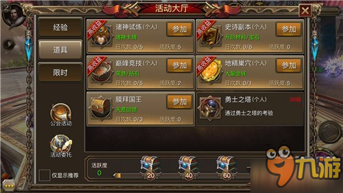 游戏体验更极致 《权力与荣耀》新版本玩法大瘦身图片3