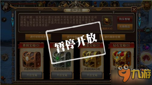 游戏体验更极致 《权力与荣耀》新版本玩法大瘦身图片1