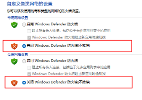 Win11怎么关闭防火墙