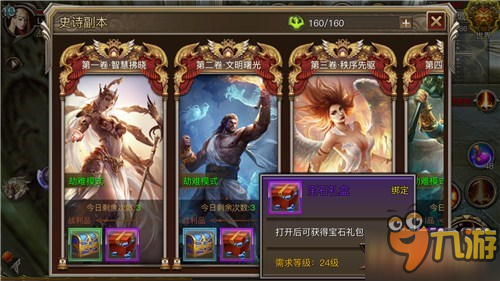 游戏体验更极致 《权力与荣耀》新版本玩法大瘦身图片2