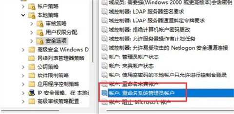 Win11怎么更改管理员账户名称