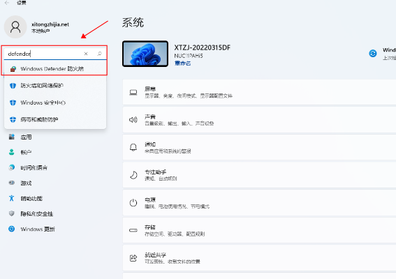 Win11怎么关闭防火墙