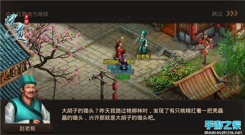 《问道》资料片爆料：结婚系统图片1