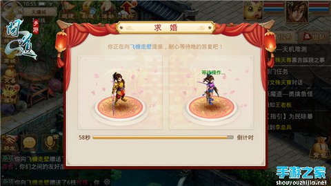 《问道》资料片爆料：结婚系统图片3