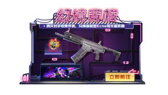 使命召唤手游幻境穿梭怎么玩 幻境穿梭玩法攻略