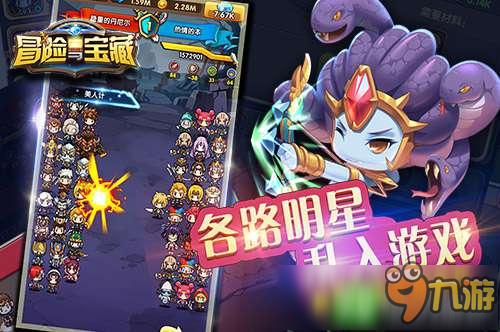 各路明星乱入游戏《冒险与宝藏》 12.20国内安卓首测图片2
