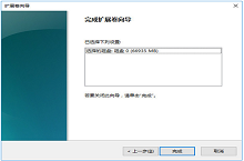 Win10系统磁盘合并教程