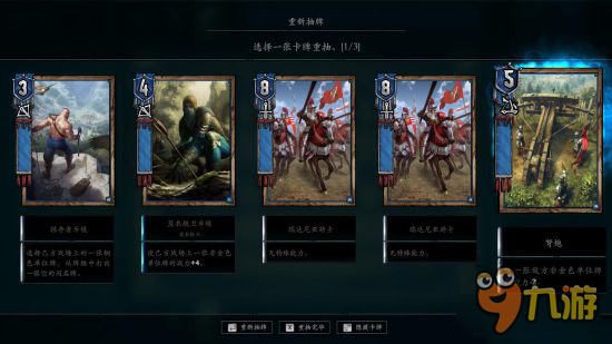 国服《巫师之昆特牌》汉化版游戏场景首曝图片1