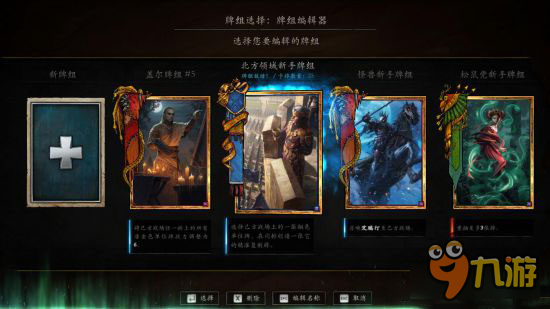国服《巫师之昆特牌》汉化版游戏场景首曝图片2