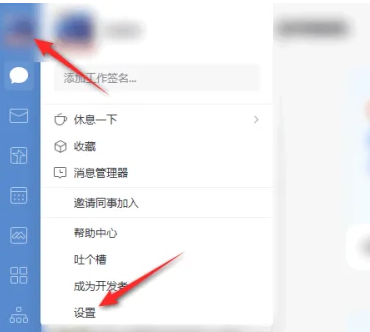 企业微信如何关闭自动登录