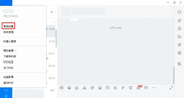 钉钉怎么打开沙箱支持