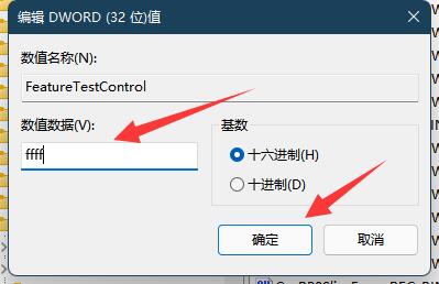 Win11系统屏幕亮度调节被锁怎么办