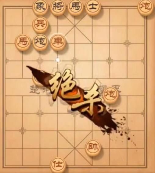 天天象棋残局挑战218期攻略大全 残局挑战218关破解方法图片2