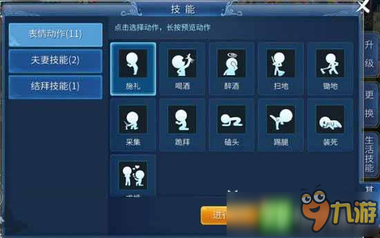 新版上线《倩女幽魂》手游表情动作系统即将开放图片2