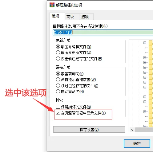 WinRAR为什么解压不了
