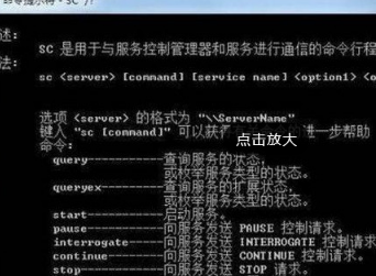 Win7如何用命令提示符修复系统还原