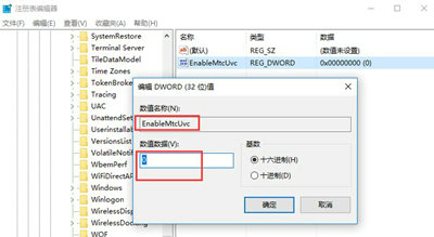 Win10怎么设置音量显示条为竖向