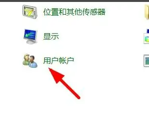 win11管理电脑账号怎么操作