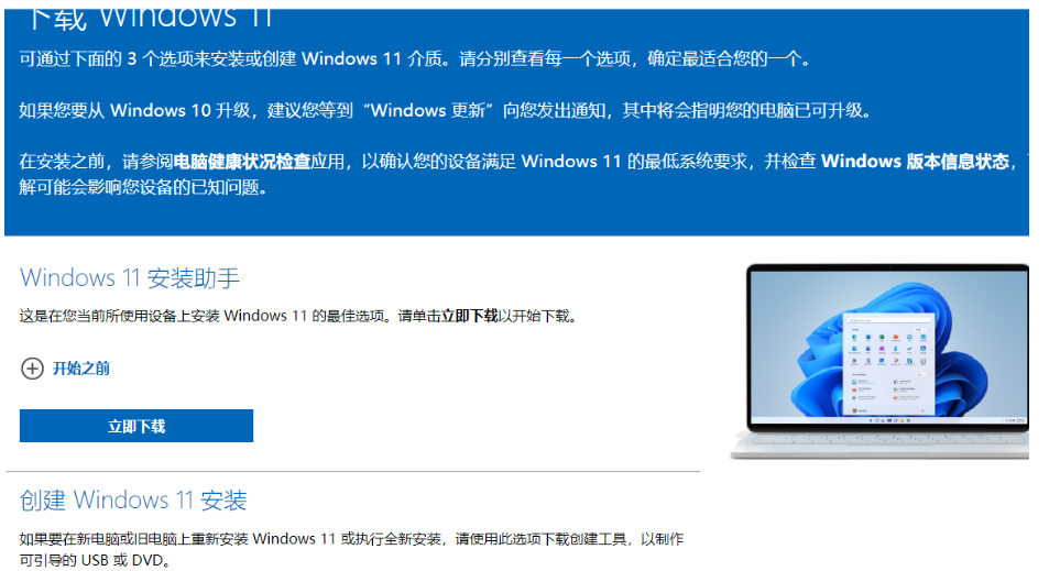 镜像win11iso 小白如何安装