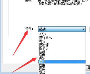 win7系统声音如何进行设置操作