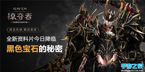 团战新技巧 《Raven：掠夺者》团队副本最全攻略图片1