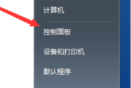 win7系统声音如何进行设置操作