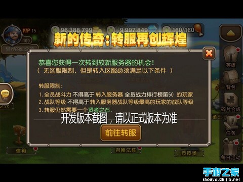 队长归来，再续传奇！ 《小冰冰传奇》回归系统闪亮登场！图片3