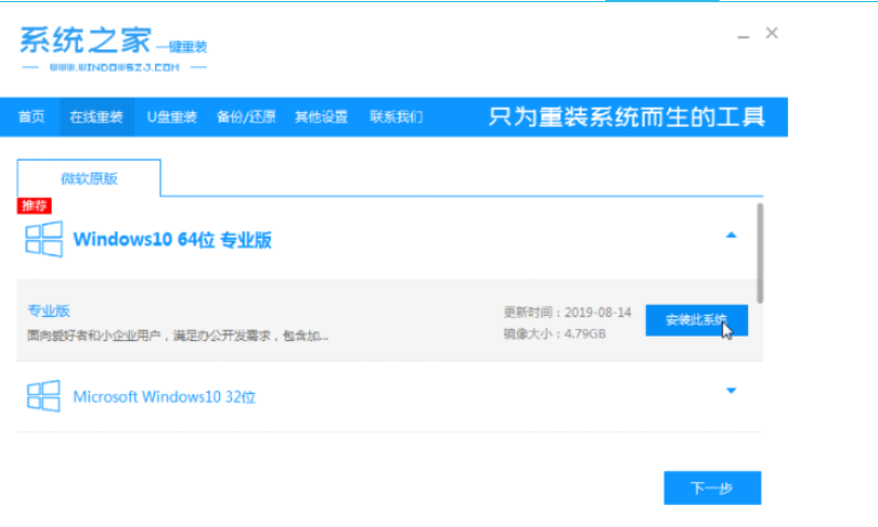 win11系统重装win10，win11系统重装win10的步骤教程