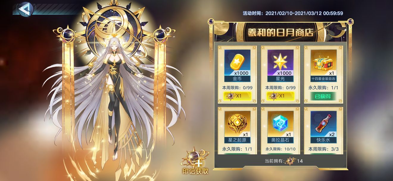 奥拉星手游星辉王者祝福兑换码分享 星辉王者祝福兑换码怎么获得？图片3