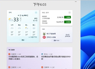 Windows11小组件打不开怎么办