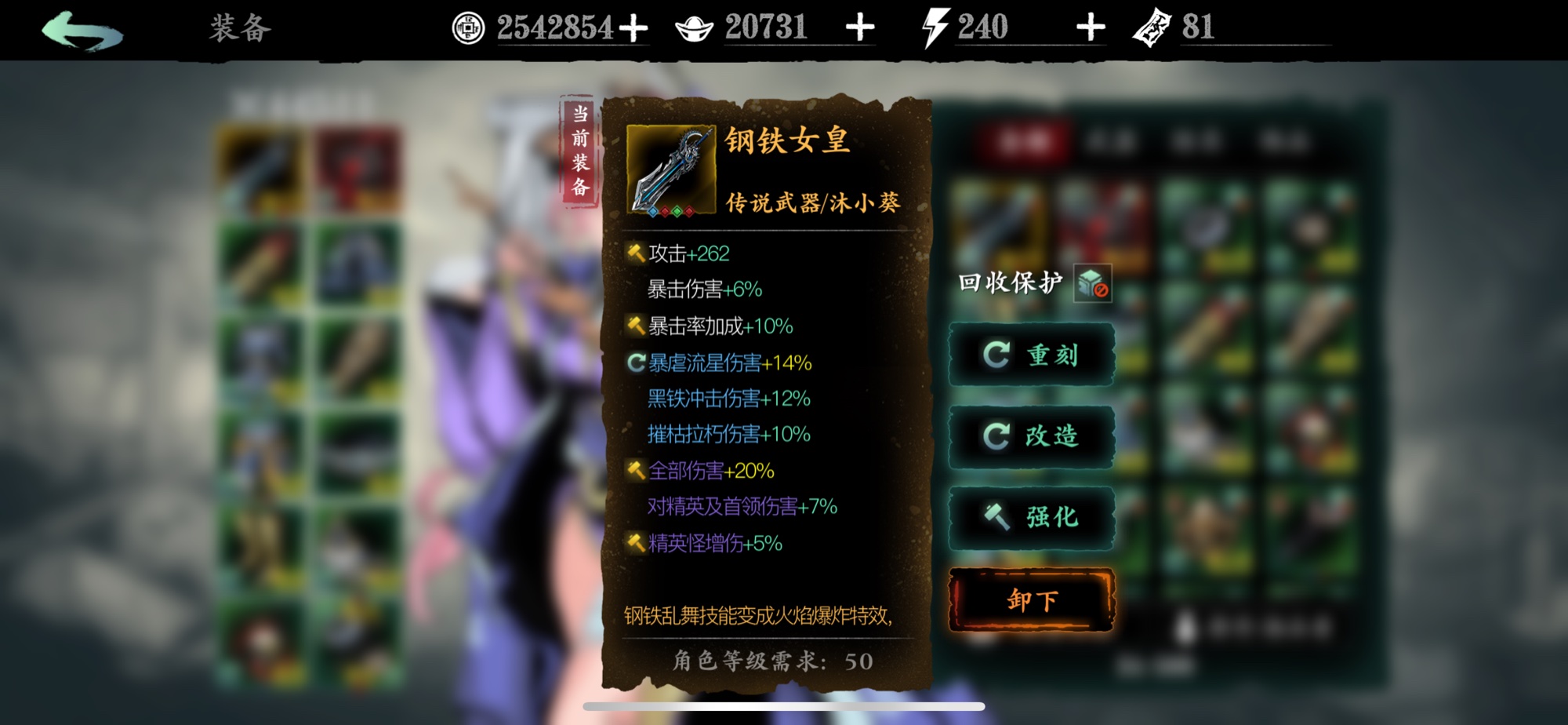 影之刃3钢铁女皇图纸怎么获得？钢铁女皇图纸获取方法