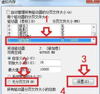 重装Win7电脑提示硬盘参数错误怎么办